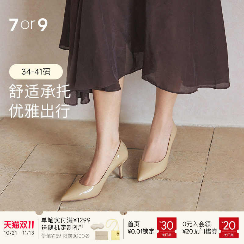 7or9高跟鞋女时尚通勤百搭不累脚7cm细跟尖头气质单鞋香茅草