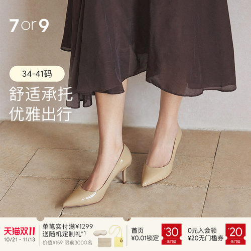 7or9不累脚尖头细跟高跟鞋
