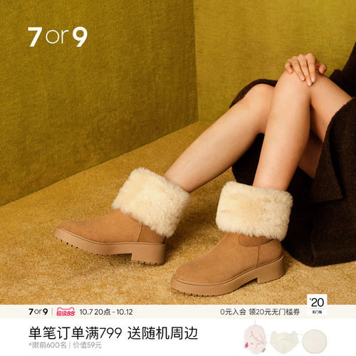 7or9糖栗蓉皮毛一体雪地靴女冬季加绒保暖防滑厚底羊毛鞋