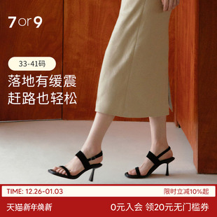 通勤单鞋 7or9凉鞋 羊皮露趾后空一字带凉鞋 夏季 不累脚芒草 女高跟鞋