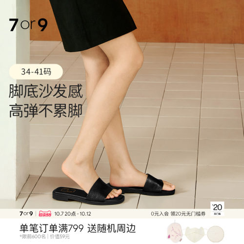 7or9春夏焦糖威化平底一字拖女