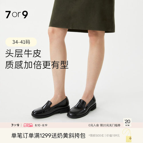7or9女款一脚蹬平底乐福豆豆鞋