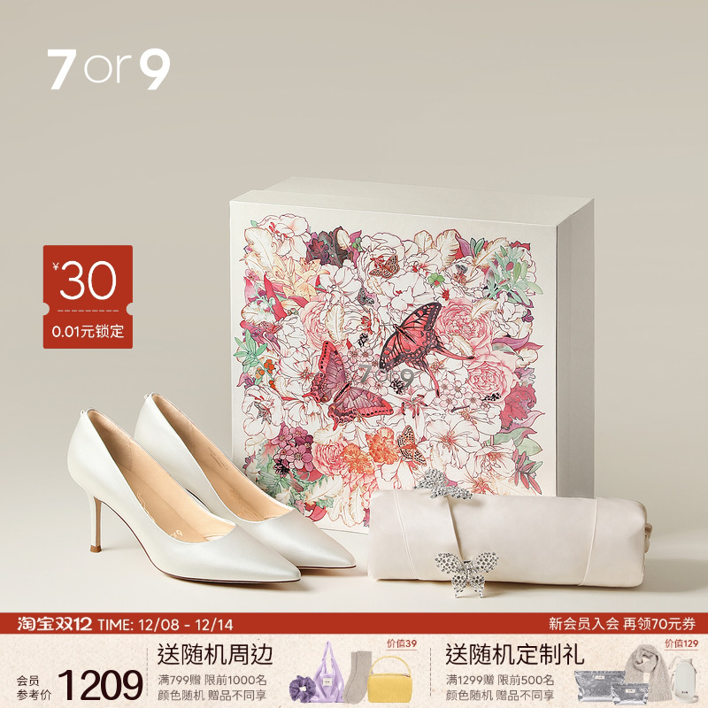 7or9婚鞋白色高跟鞋女礼盒周年礼
