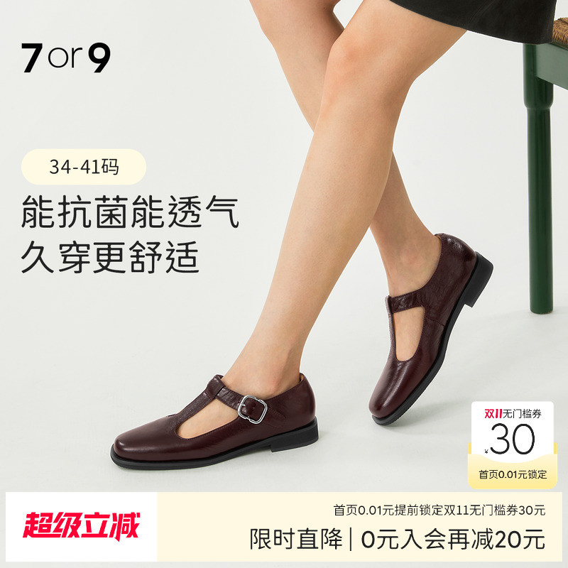 7or9玛丽珍不累脚女鞋尖头T字带牛皮平底乐福平底单鞋树莓果酱
