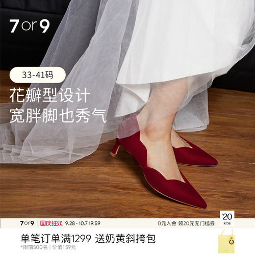7or9婚鞋新娘鞋高跟鞋秀禾婚纱