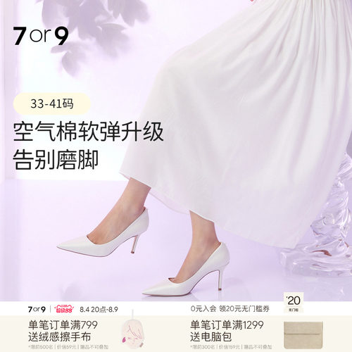 7or9白色高跟鞋大码婚鞋新娘鞋