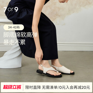 7or9冰玉凉鞋 女平底夹脚沙滩罗马鞋 露趾凉拖银色2025年夏季 新款