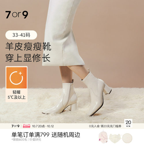 7or9秋冬切尔西短靴女鞋高跟靴子