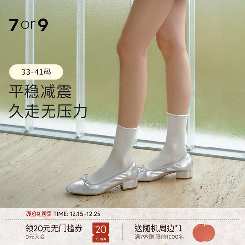 7or9玛丽珍女鞋羊皮通勤芭蕾单鞋