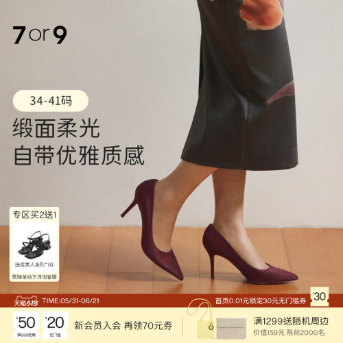 7or9女鞋秋款高跟鞋软底通勤单鞋