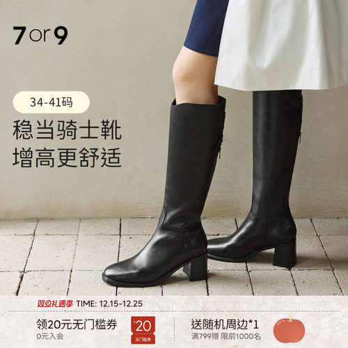 7or9靴子骑士靴女鞋秋冬新款粗跟增高瘦瘦靴不过膝长筒靴炭烧咖啡