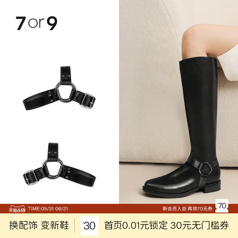 7or9圆扣马鞍造型饰带可拆卸靴子配饰自由diy