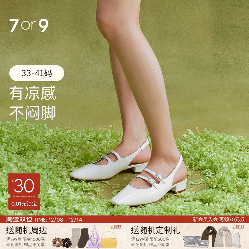 7or9后空凉鞋低跟空气棉