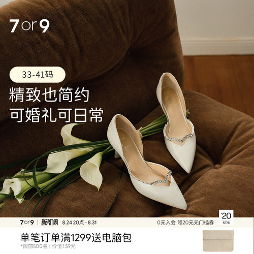 7or9婚鞋新娘鞋高跟鞋秀禾主婚纱