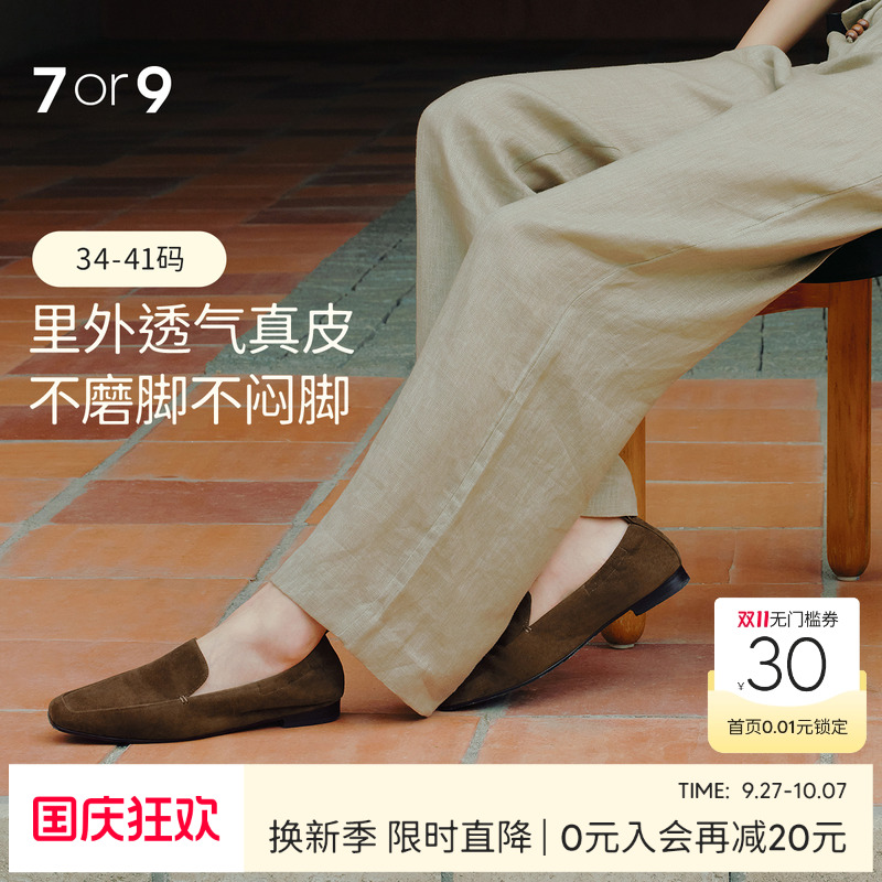 7or9咖啡可颂方头乐福鞋