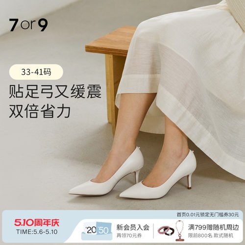 7or9云端春秋季尖头气质高跟鞋