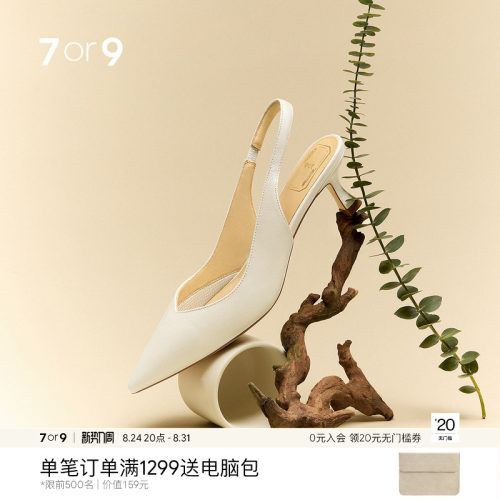 7or9凉鞋白色高跟鞋女夏通勤单鞋