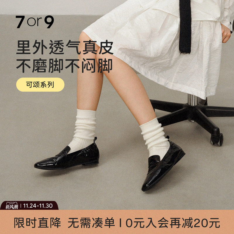 7or9平底小床垫乐福鞋