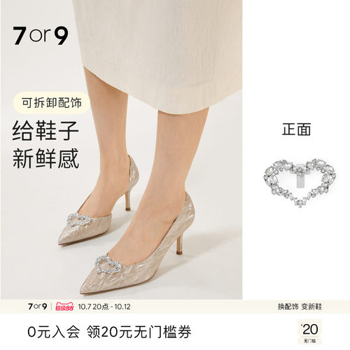 7or9满钻镶嵌心型前扣  高跟鞋可拆卸配饰 自由diy
