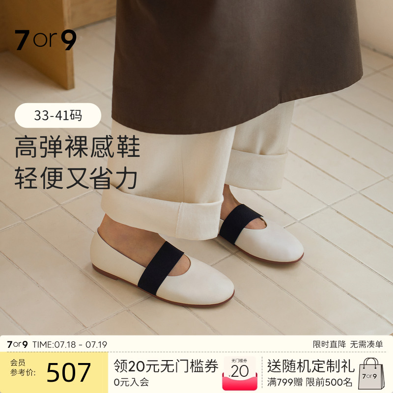 7or9咖啡渣再生系列咖啡渣裸感鞋玛丽珍鞋女平底不累脚单鞋一脚蹬