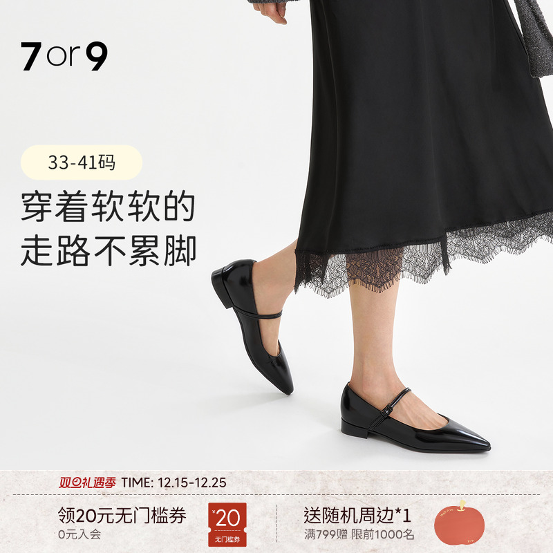 7or9女鞋玛丽珍一字带通勤平底鞋