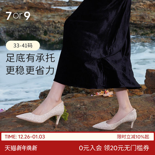 7or9婚鞋新娘鞋女高跟鞋法式单鞋