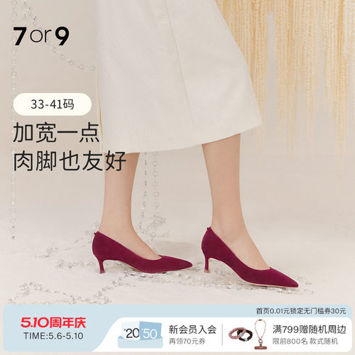 7or9婚鞋红色高跟鞋红色浅口单鞋