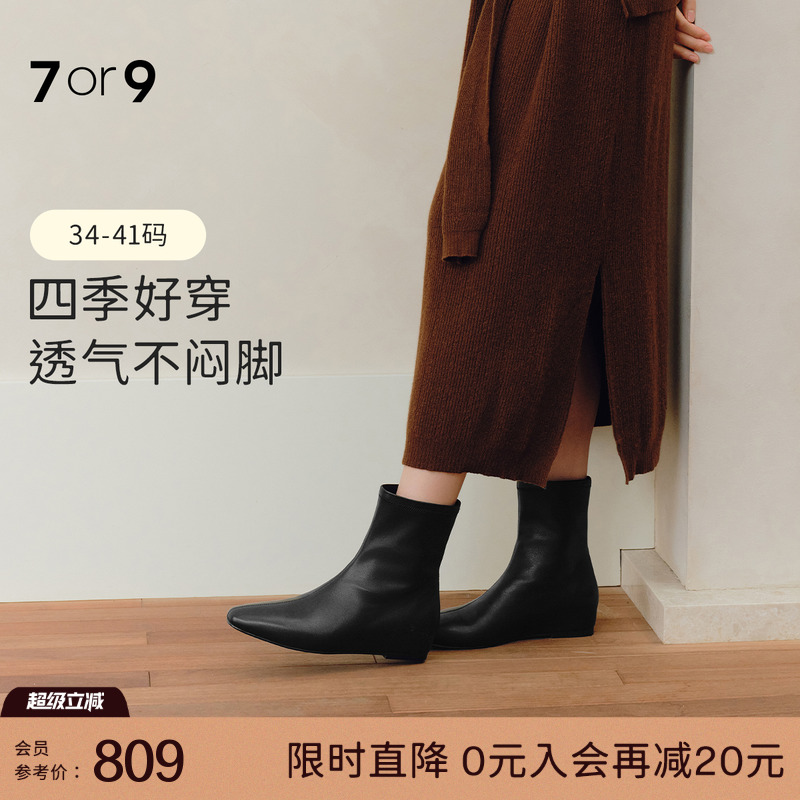 7or9短靴女鞋秋冬增高皮靴瘦瘦靴