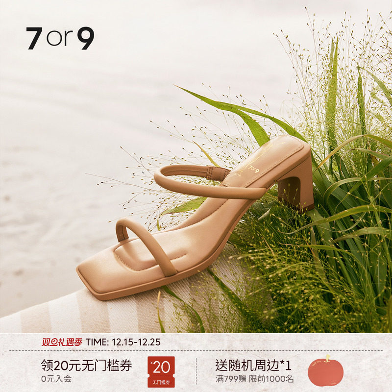 美洋同款7or9芦苇单鞋女凉鞋夏舒适高跟凉拖法式真皮沙发系一字带
