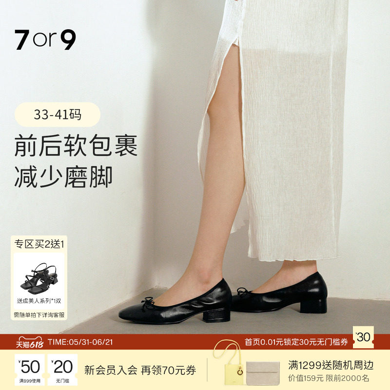 7or9黑莓卷空气棉高跟鞋女2025夏季黑色真皮职业工作鞋不累脚单鞋