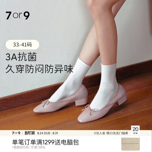 7or9圆头空气棉舒适高跟鞋
