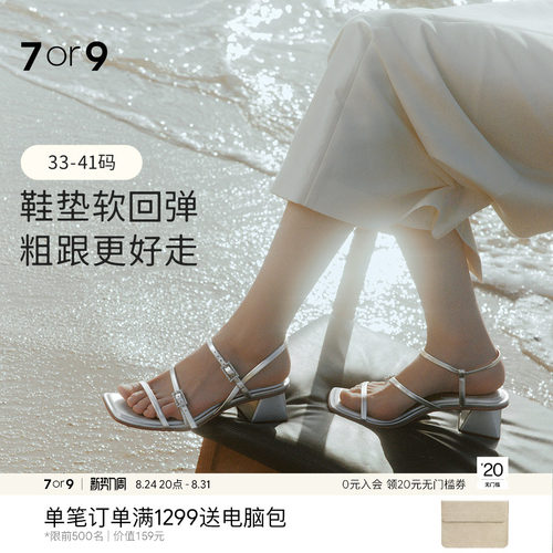 7or9粗跟沙发鞋床小众设计感凉鞋