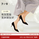 羊皮尖头职业通勤浅口单鞋 秋冬大码 不累脚黑松露 女鞋 7or9高跟鞋