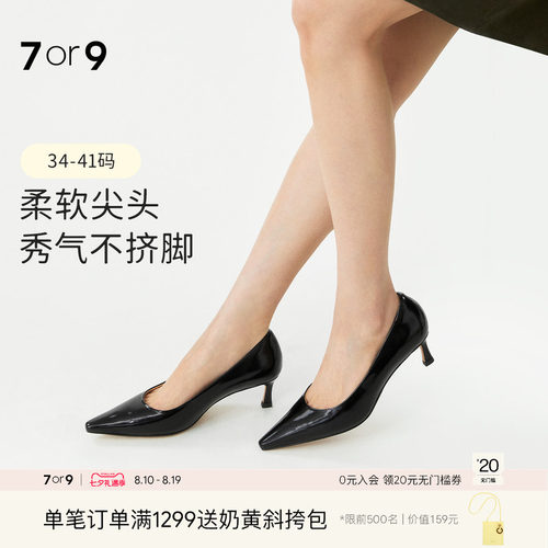 7or9真皮尖头细跟通勤单鞋
