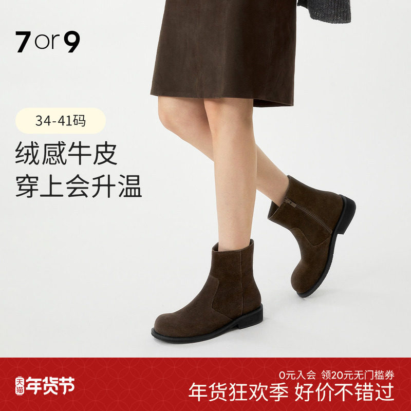 7or9短靴女鞋秋冬新款圆头粗跟烟筒靴绒面显瘦马丁靴切尔西靴蘑菇