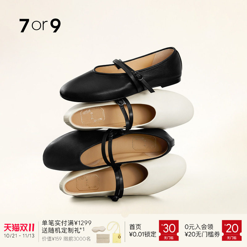 陈瑶同款7or9平底鞋玛丽珍鞋新款小白鞋羊皮软底舒适通勤单鞋松包