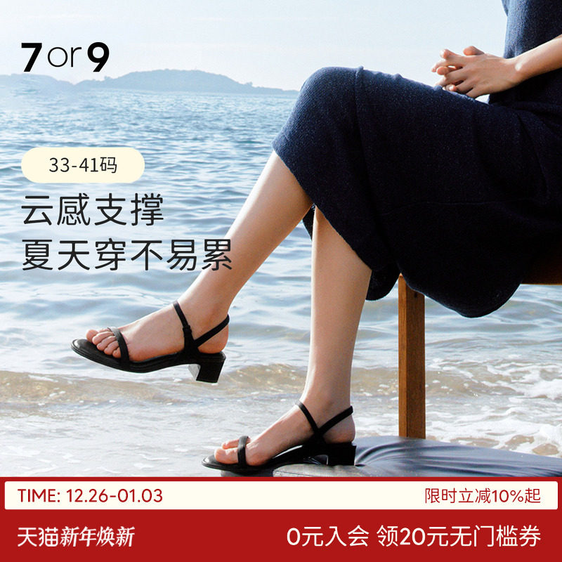 7or9黑天鹅女一字式扣带凉鞋女黑色高跟鞋通勤粗跟设计感单鞋百搭