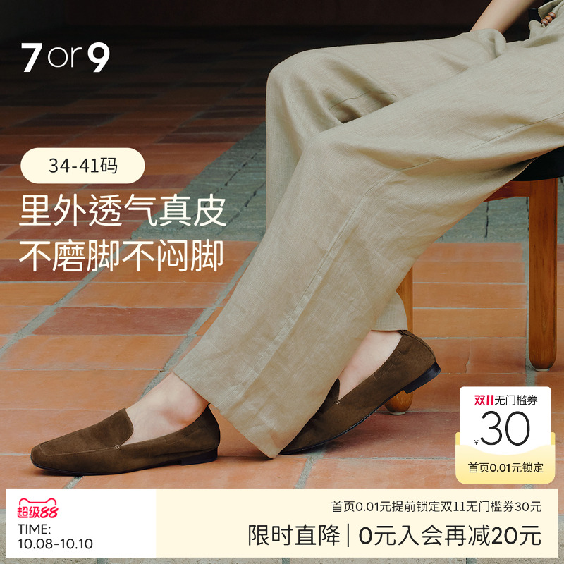 7or9咖啡可颂方头乐福鞋