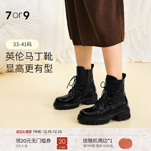 7or9马丁靴女鞋短靴秋冬加绒厚底