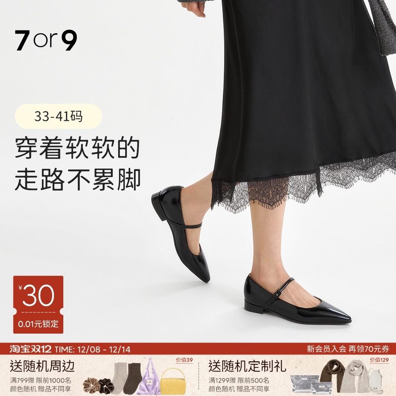 7or9女鞋玛丽珍一字带通勤平底鞋
