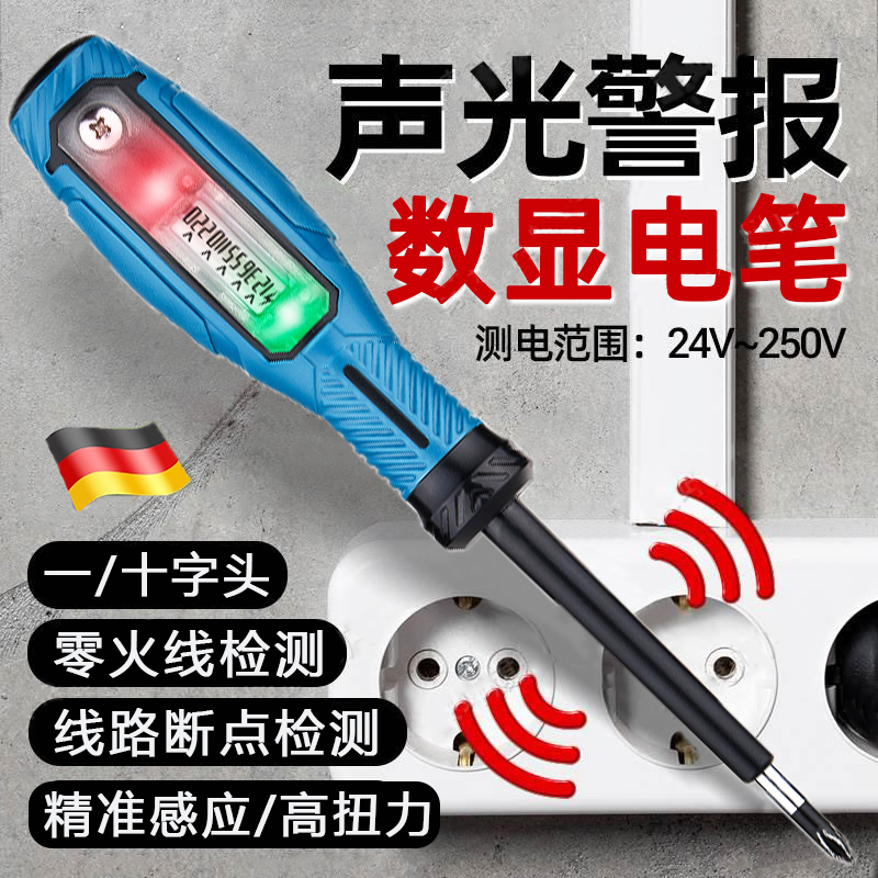 高扭力！德国进口数显螺丝刀电笔