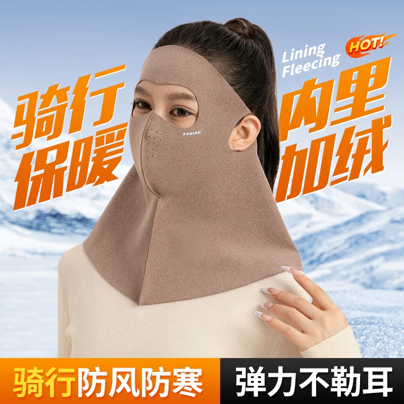 面罩冬季女士骑行防风全脸基尼透气电动车防寒保暖护颈长款口罩