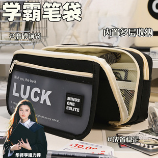 学霸笔袋大容量磨砂翻盖2025新款 收纳袋子 简约ins风初高中生新款 多层帆布文具盒女生高颜值耐脏铅笔盒男孩款
