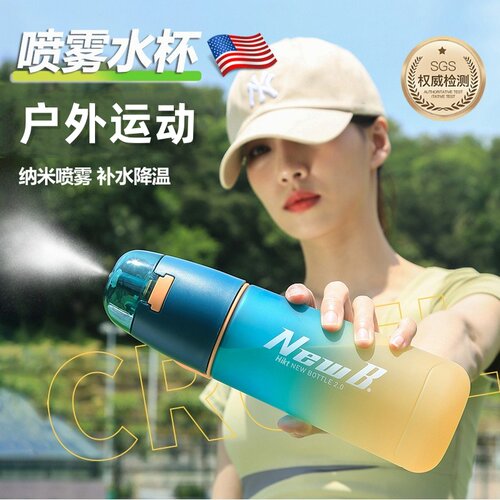美国喷雾军训水杯儿童学生上学