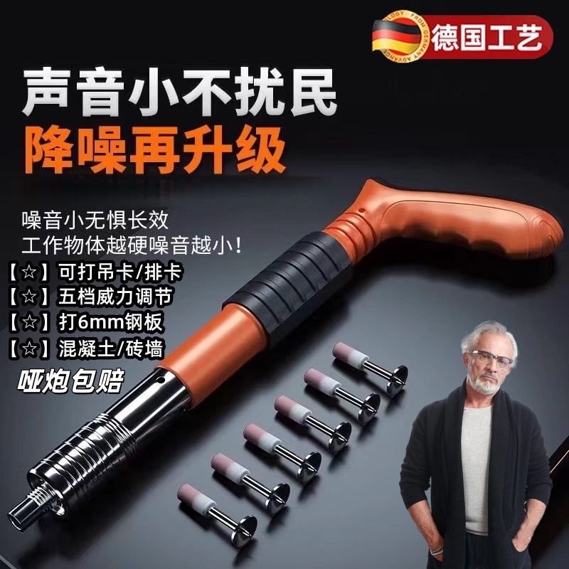 炮钉枪混凝土打钉神器一体消音