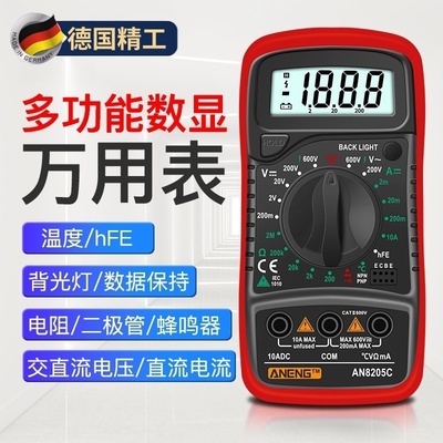万用表电工专用数显多功能数字万能表带背光家用高精度电压电流表