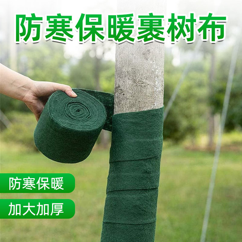 植物防寒罩树木防寒防冻罩