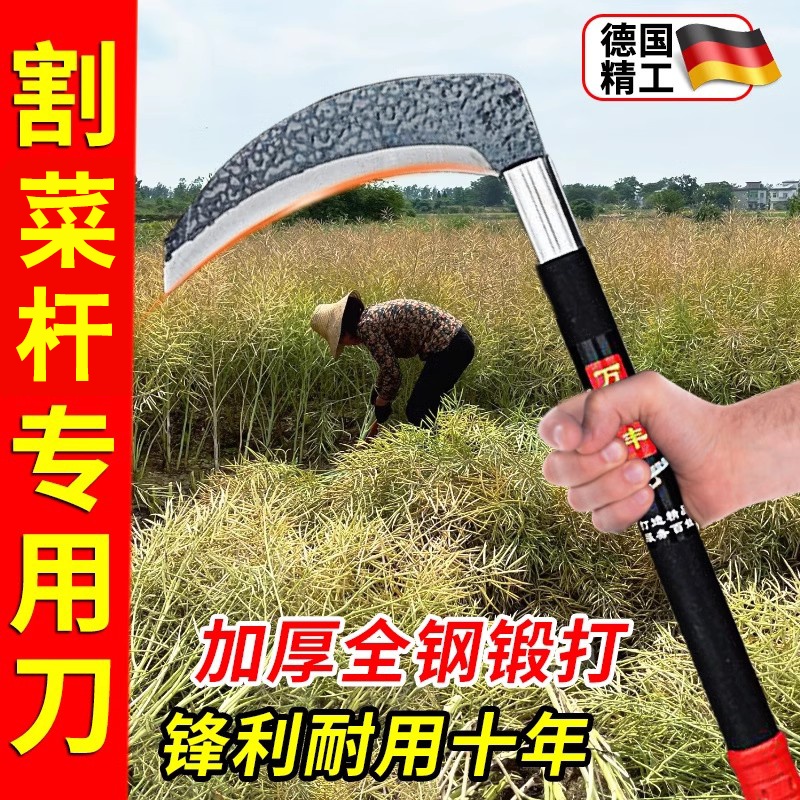 德国高锰钢加厚镰刀收割专用