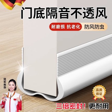 德国门缝密封条门底缝隙填补条卧室房间隔音超静音防风推拉门挡板