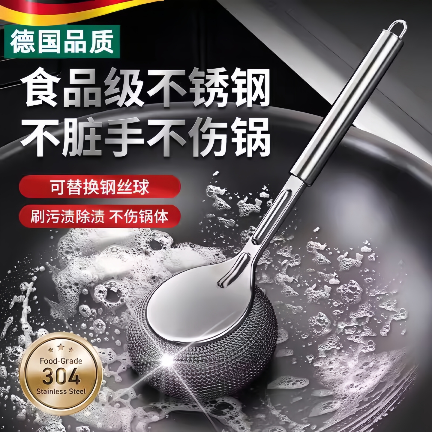 不锈钢刷锅神器厨房专用洗碗